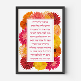 Mizmor Letodah Psalm 100 (Orange) - ’מזמור לתודה תהילים פרק ק