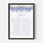 A framed Hebrew and English Bible print of Psalm 33, featuring a purple wisteria floral border at the top and a black frame, shown against a clean white background.
