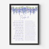 A framed Hebrew and English Bible print of Psalm 33, featuring a purple wisteria floral border at the top and a black frame, shown against a clean white background.