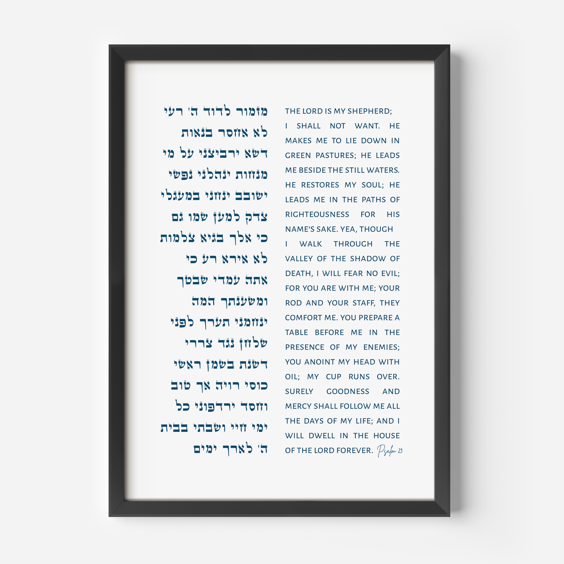 Psalm 23 wall art print in Hebrew and English, modern typography, black frame