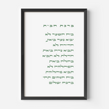 Birkat HaBayit