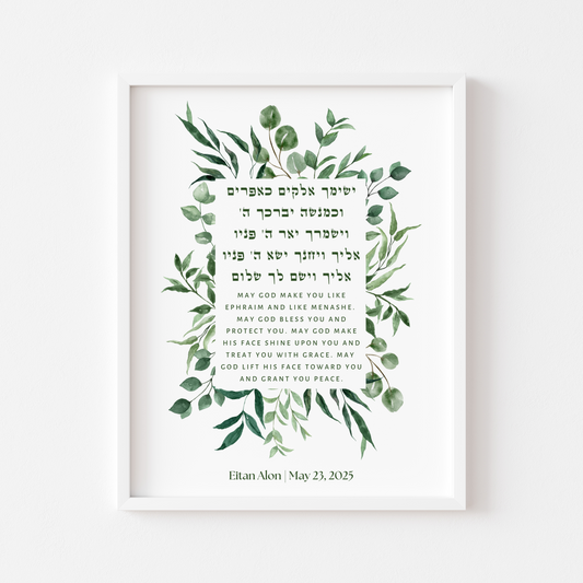 Blessing for a Son - Personalized