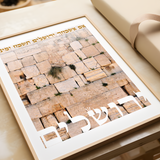 Jerusalem Art אם אשכחך ירושלים