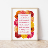 Mizmor Letodah Psalm 100 (Orange) - ’מזמור לתודה תהילים פרק ק