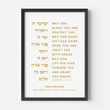 Aaronic Blessing Wall Art Print - Numbers 6:24-26