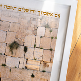 Jerusalem Art אם אשכחך ירושלים
