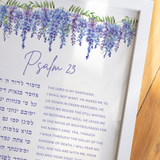 Psalm 23 Hebrew & English Wall Art – The Lord Is My Shepherd NKJV Print, Purple Wisteria