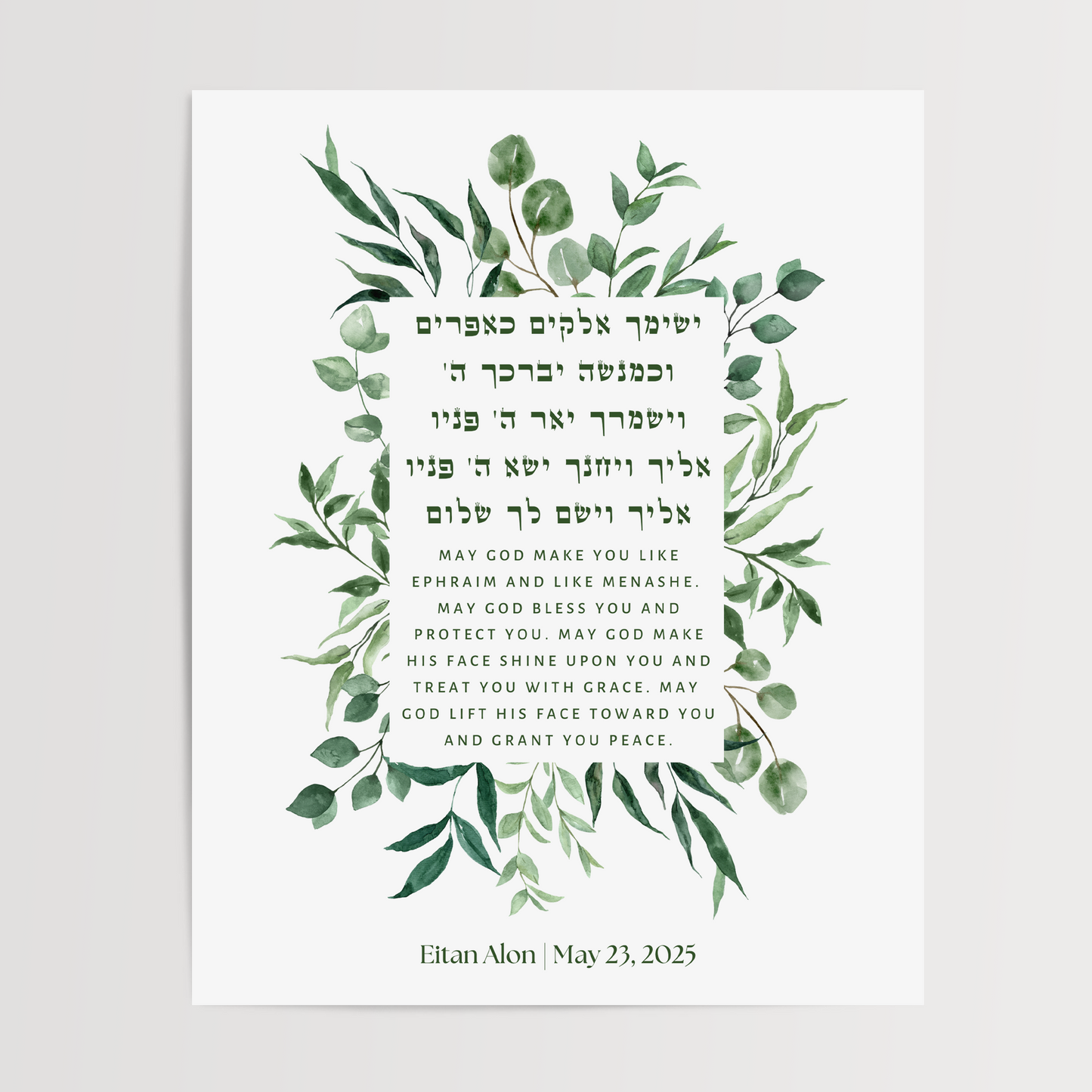 Blessing for a Son - Personalized