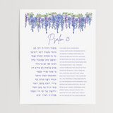 Psalm 23 Hebrew & English Wall Art – The Lord Is My Shepherd NKJV Print, Purple Wisteria