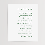 Birkat HaBayit
