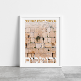 Jerusalem Art אם אשכחך ירושלים