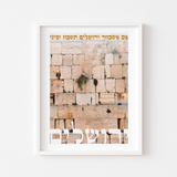 Jerusalem Art אם אשכחך ירושלים