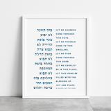 Blessing for the Home - Minimal Modern
