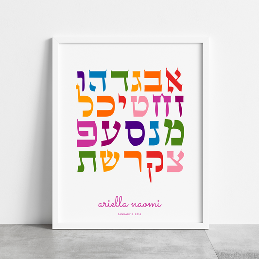 Personalized Aleph Bet - Colorful
