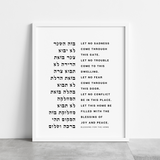 Blessing for the Home - Minimal Modern