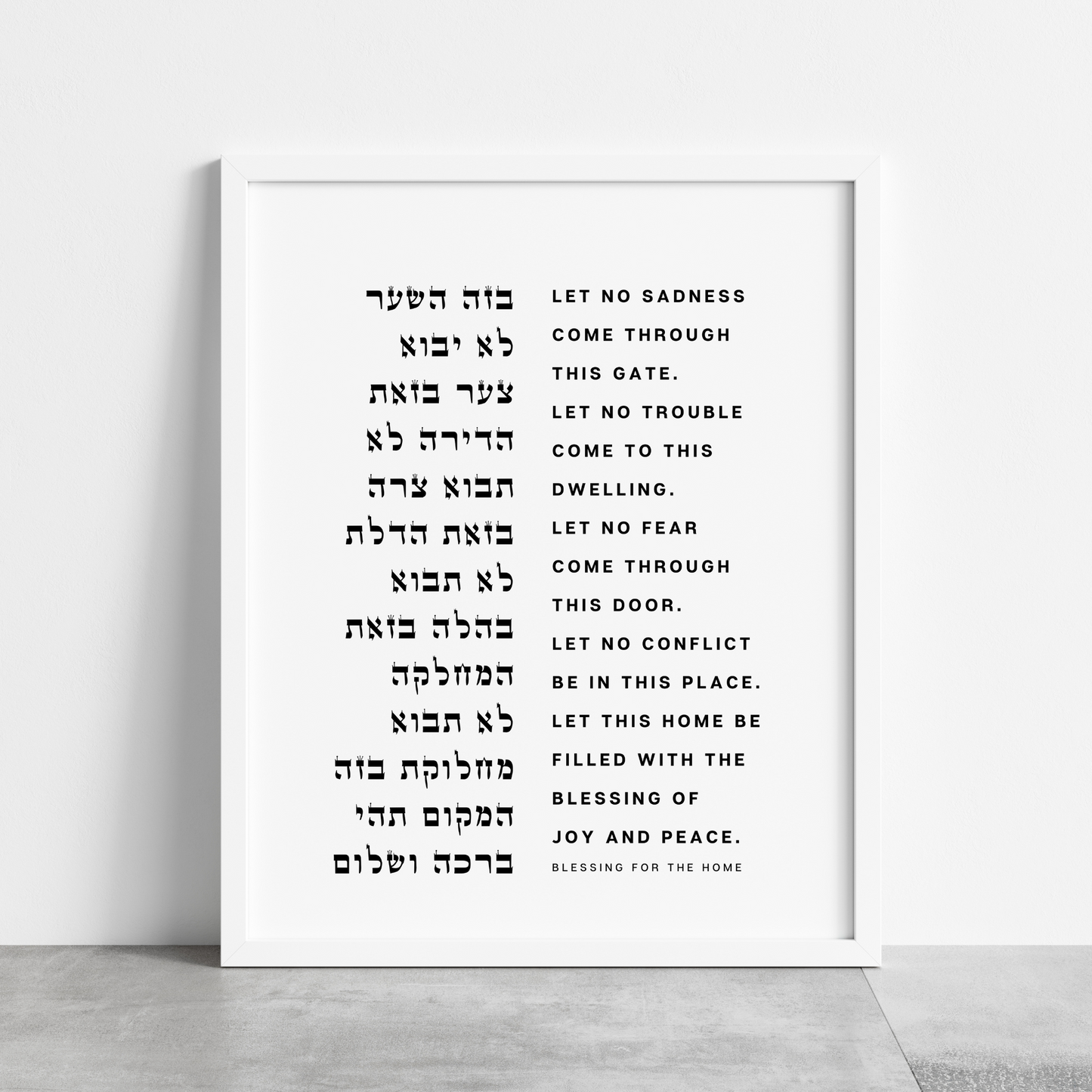 Birkat Habayit - Minimal Modern