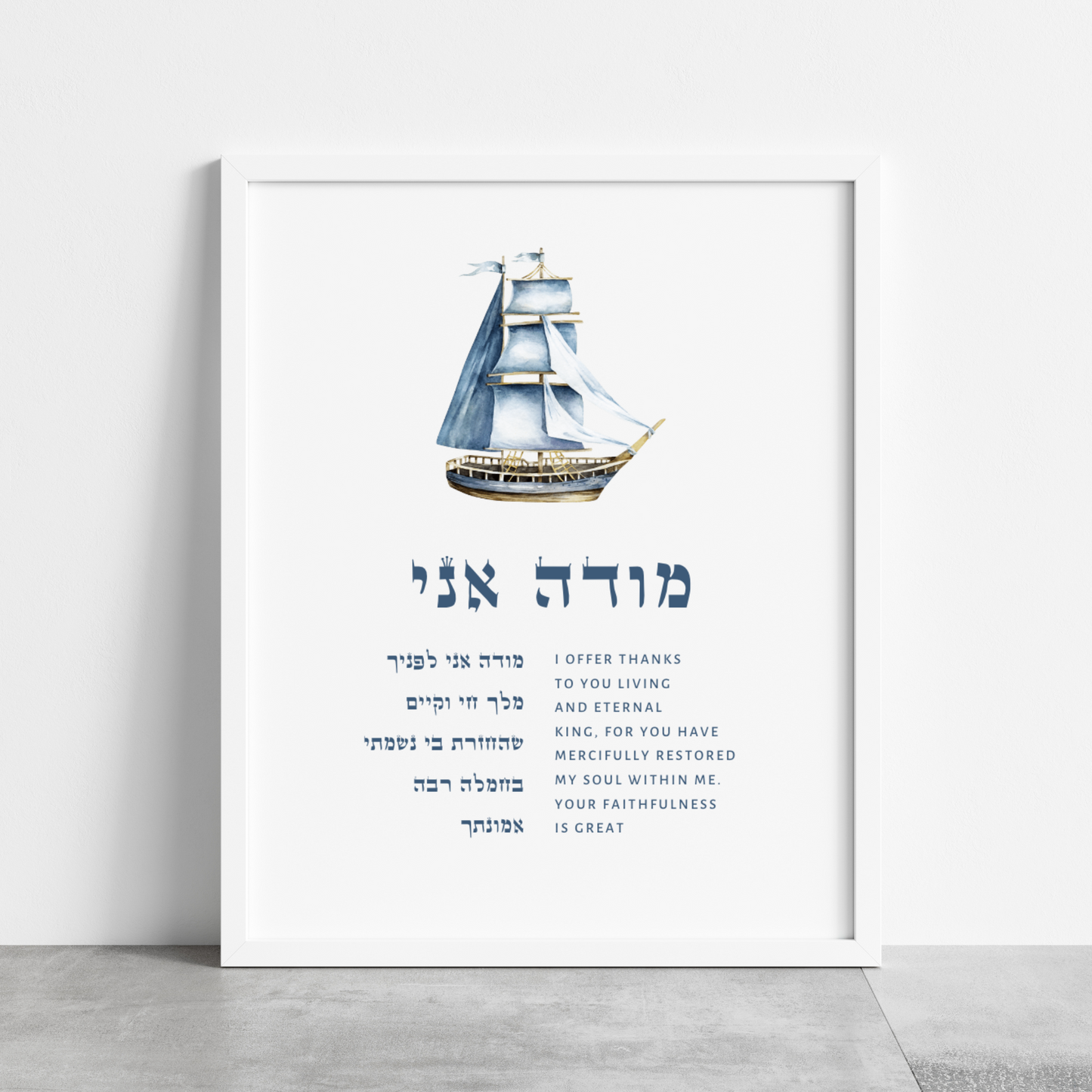 The Jewish Nursery Wall Art Bundle - Set of 3 - Boats