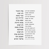 Blessing for the Home - Minimal Modern
