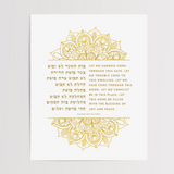 Blessing for the Home - Intricate Henna