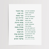Blessing for the Home - Minimal Modern