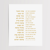 Blessing for the Home - Minimal Modern