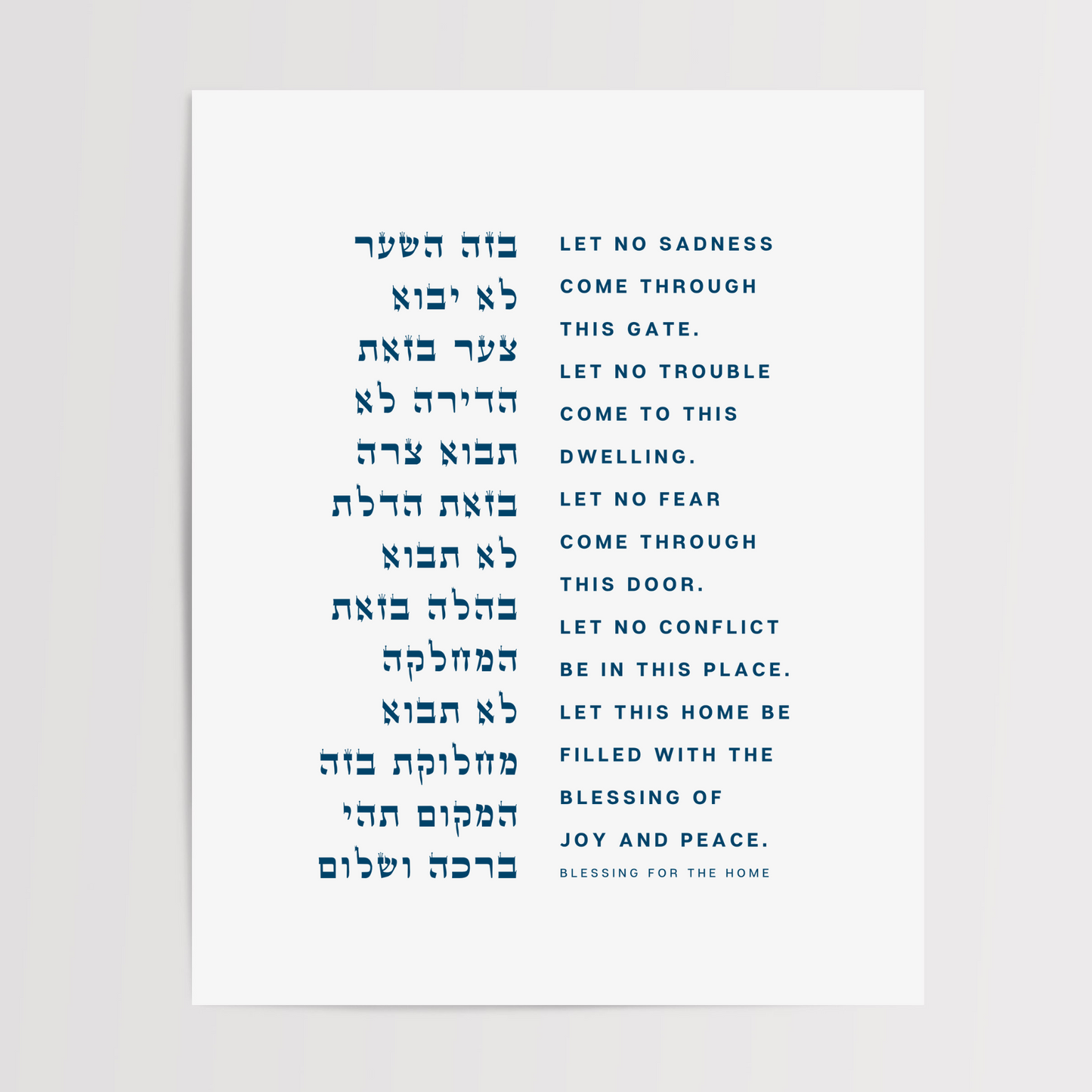 Birkat Habayit - Minimal Modern