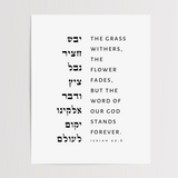 Isaiah 40:8 Art Print
