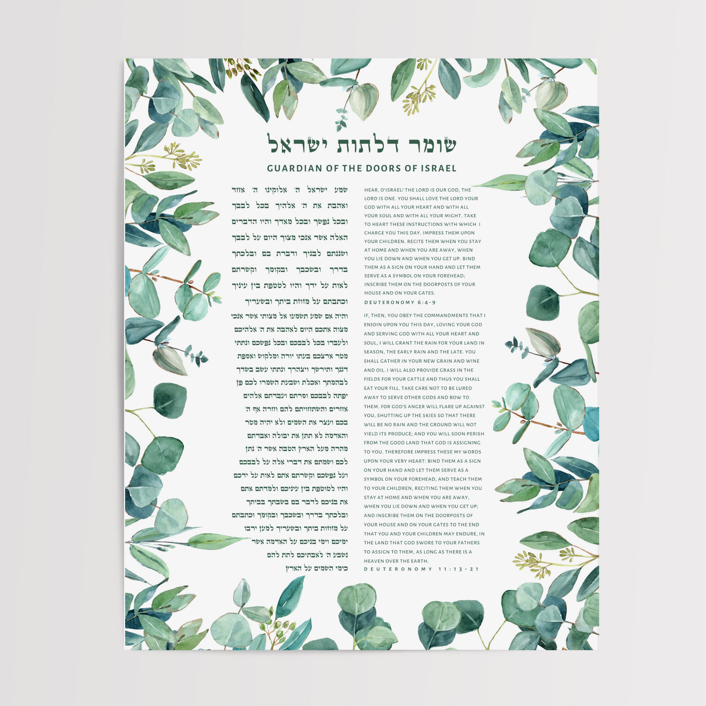 The Mezuzah Print - Eucalyptus Leaves