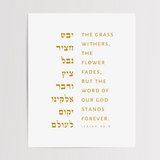 Isaiah 40:8 Art Print