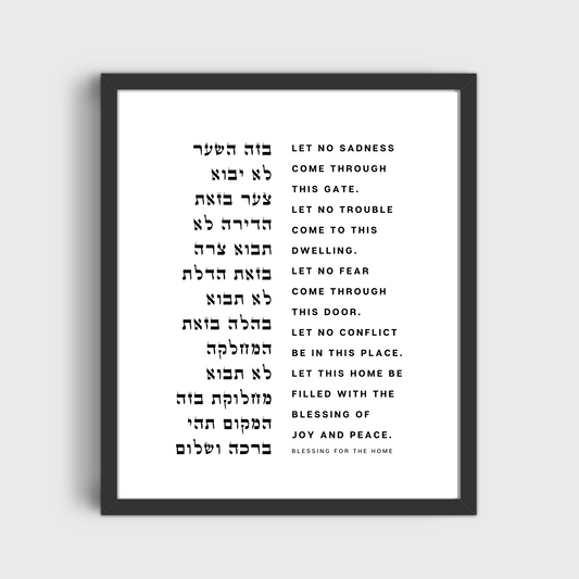 Birkat Habayit - Minimal Modern