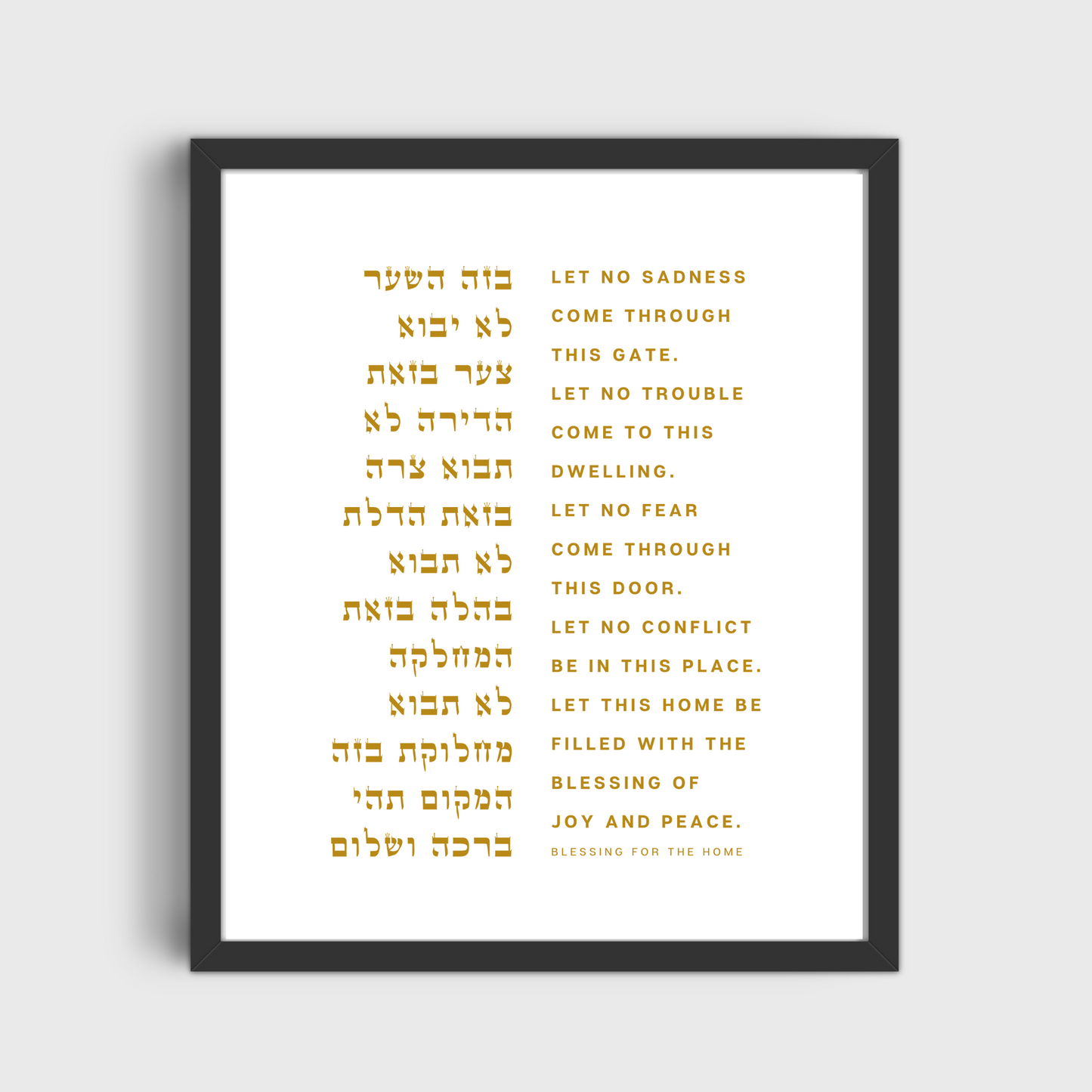 Birkat Habayit - Minimal Modern