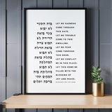 Blessing for the Home - Minimal Modern