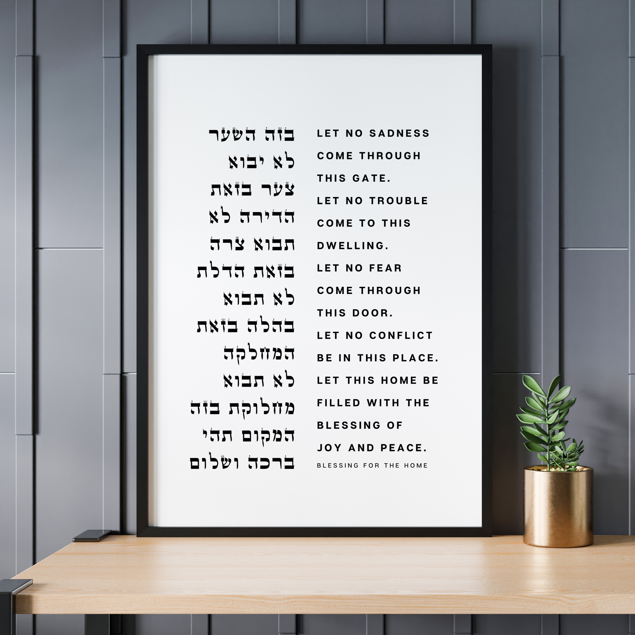 Blessing for the Home - Minimal Modern