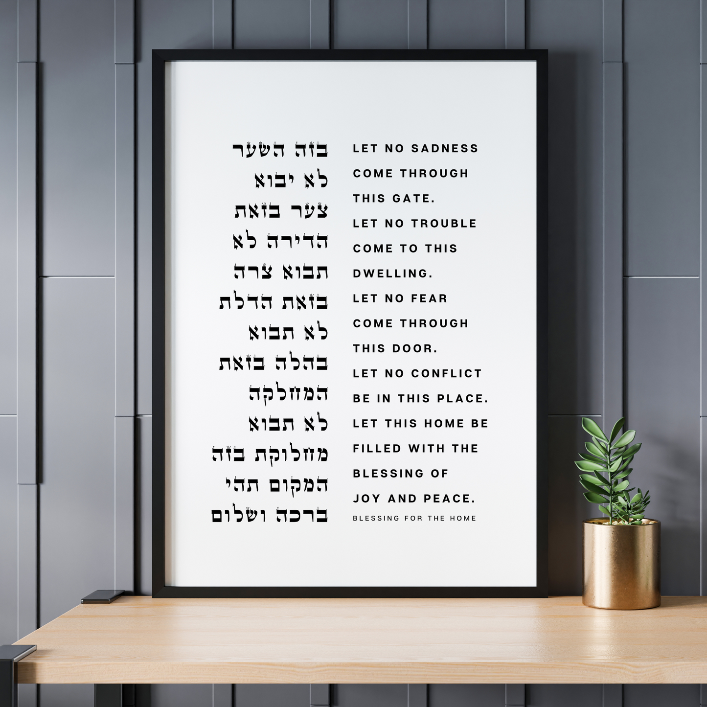 Birkat Habayit - Minimal Modern