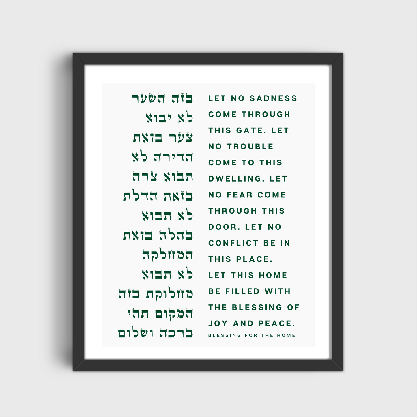 Birkat Habayit - Minimal Modern