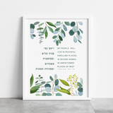 Isaiah 32:18 Art Print