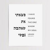 Song of Songs 3:4