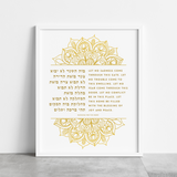 Blessing for the Home - Intricate Henna