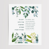 Isaiah 32:18 Art Print