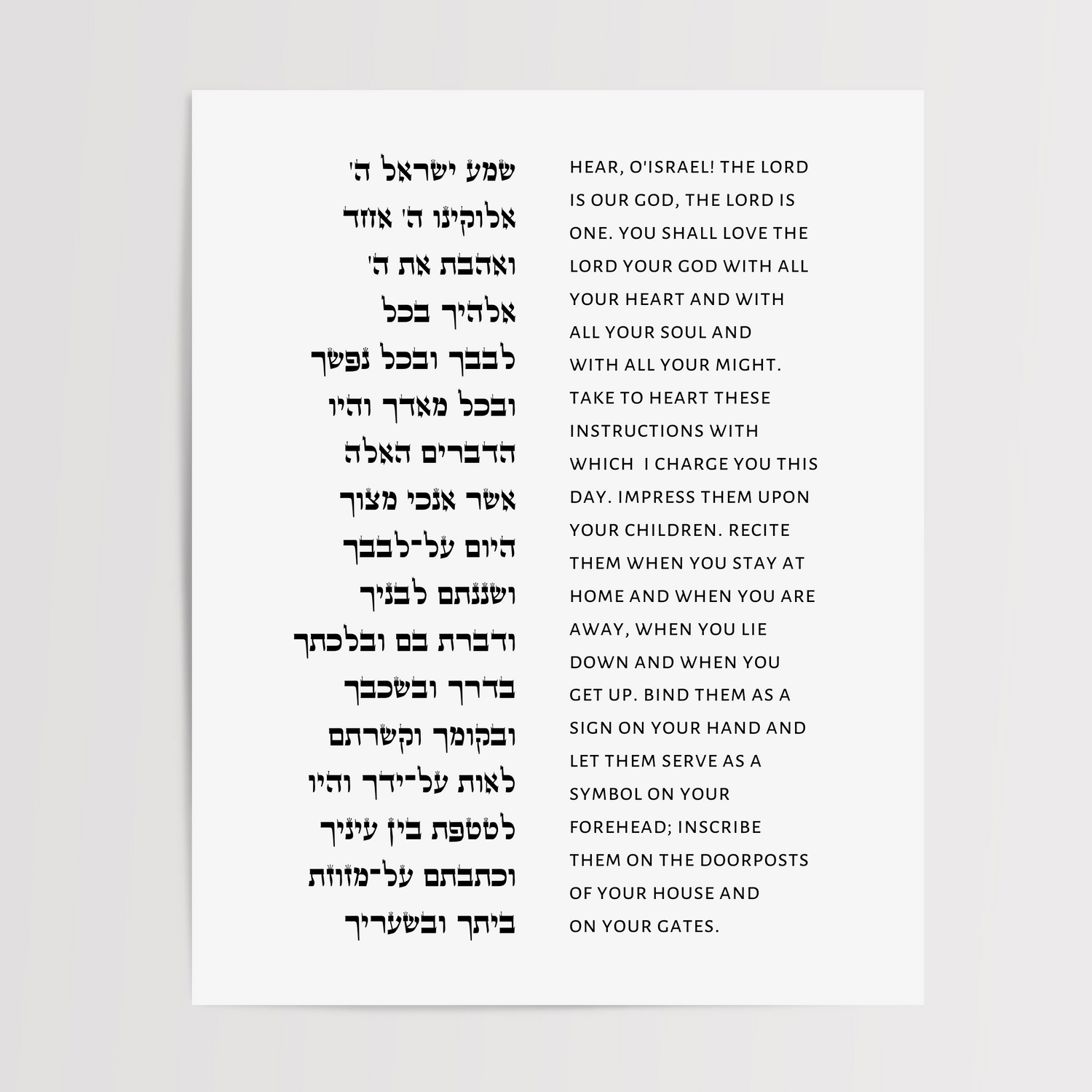 The Shema Collection