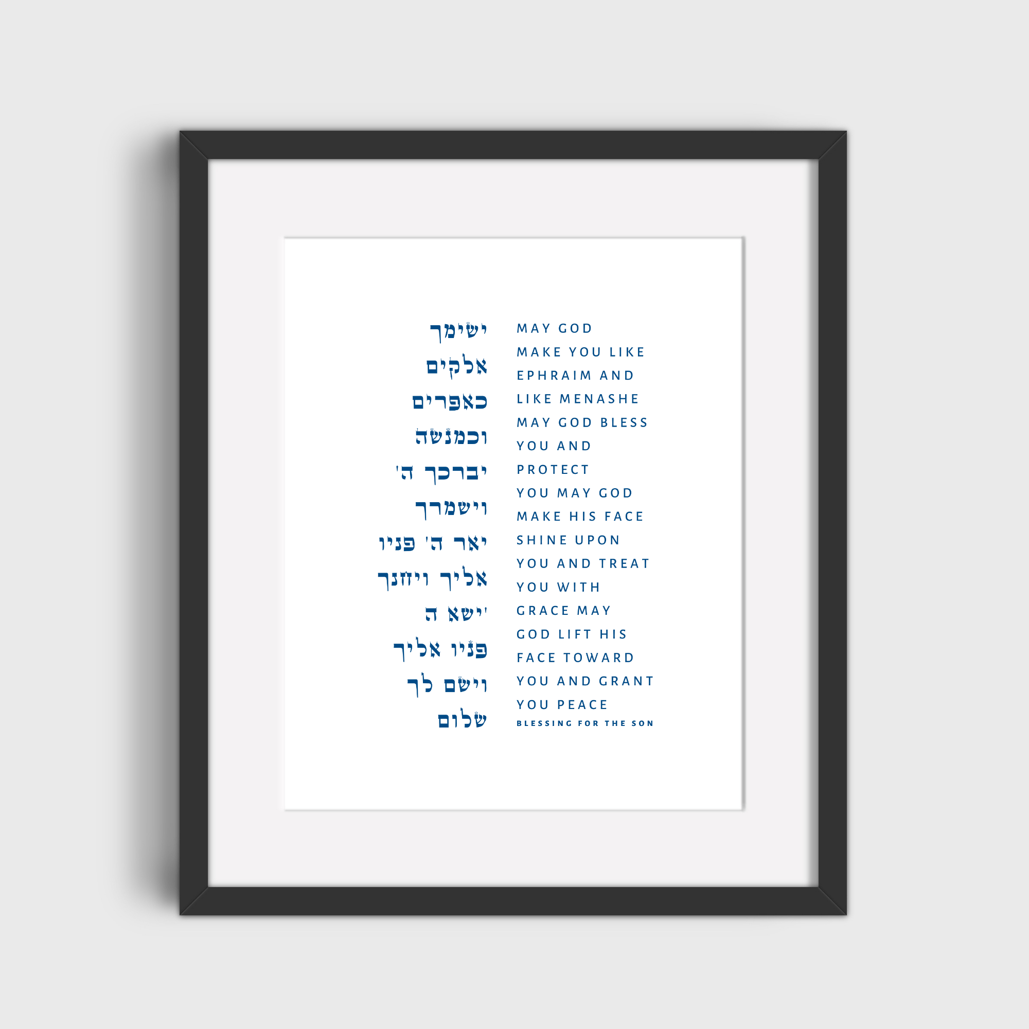 Gelato Birkat HaBanim - Blessing of the Children Prayer - Son Birkat HaBanim Blessing of the Children Son Bris Gift Brit Milah