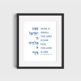 Gelato Deuteronomy 6:4 - Stylized Deuteronomy 6:4 Shema Israel Prayer Wall Art | Gifts & Home Decor