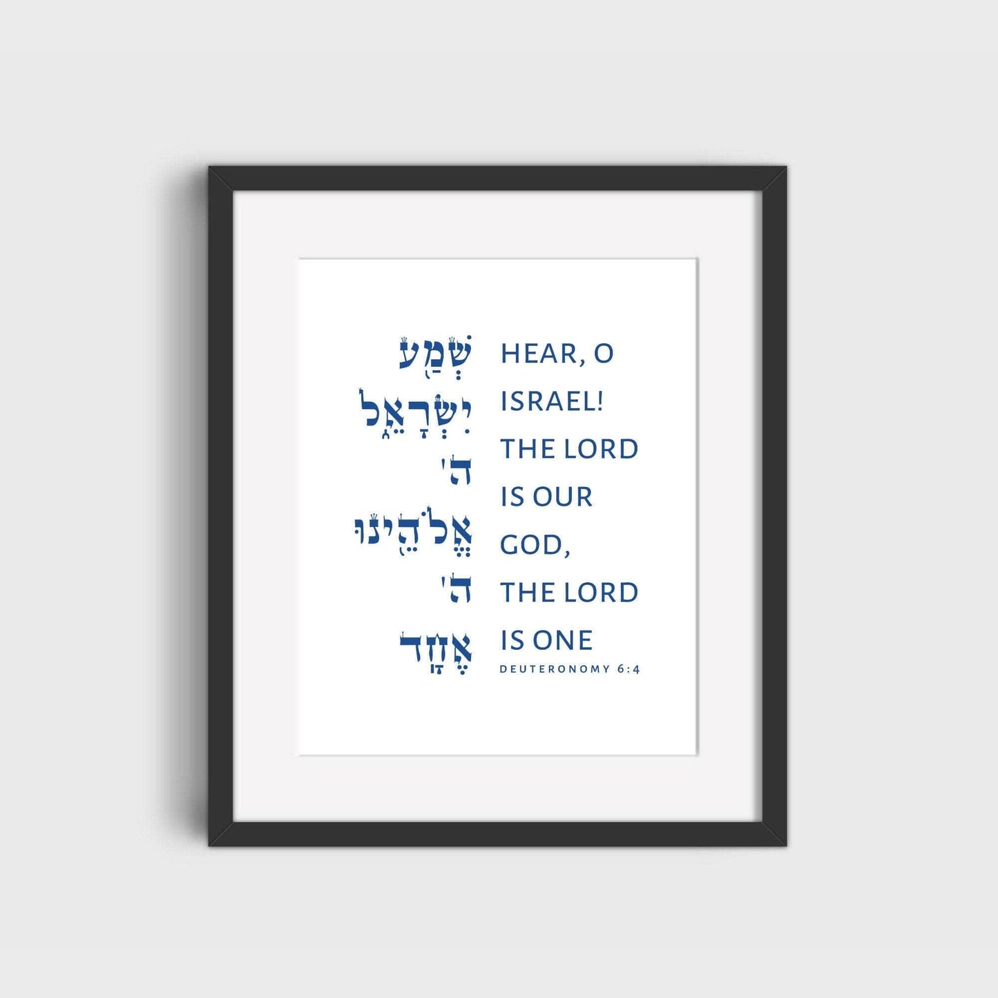 Gelato Deuteronomy 6:4 - Stylized Deuteronomy 6:4 Shema Israel Prayer Wall Art | Gifts & Home Decor