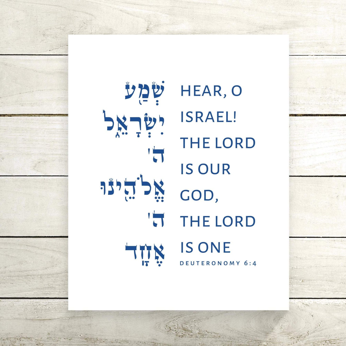 Gelato Deuteronomy 6:4 - Stylized Deuteronomy 6:4 Shema Israel Prayer Wall Art | Gifts & Home Decor