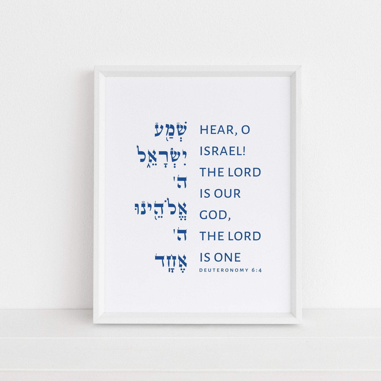 Gelato Deuteronomy 6:4 - Stylized Deuteronomy 6:4 Shema Israel Prayer Wall Art | Gifts & Home Decor