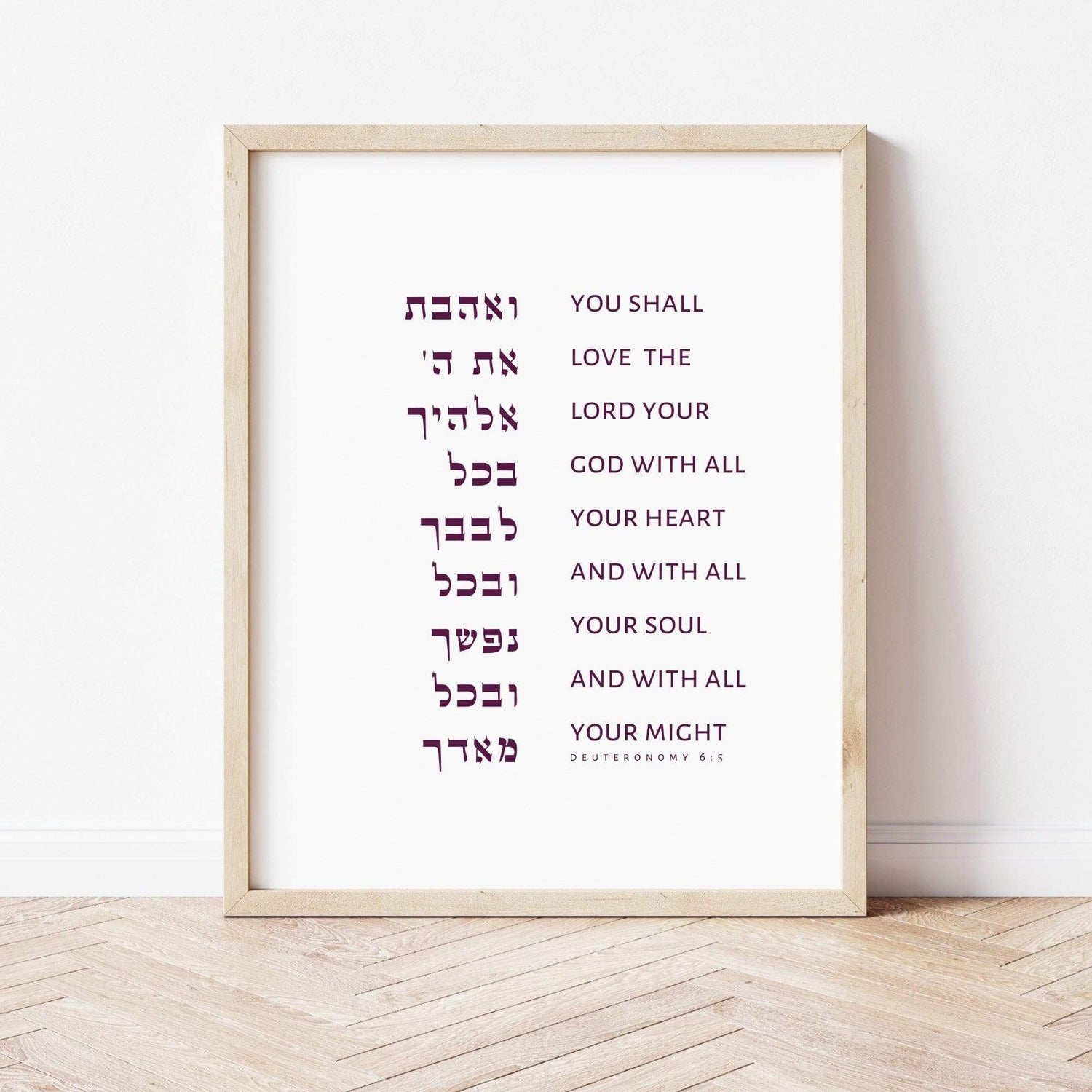 The Deuteronomy Collection | Jewish Art, Scripture Gifts & Wall Hangings