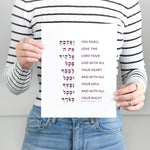Gelato Deuteronomy 6:5 - Stylized Deuteronomy 6:5 - Stylized | Shema Prayer Hebrew Gift