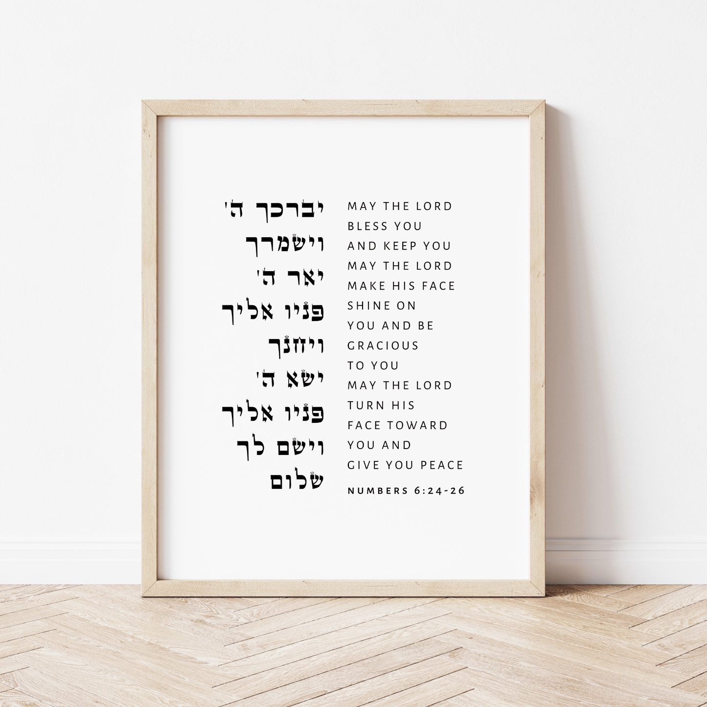 Gelato Numbers 6:24-26 - The Lord Bless You and Keep You Numbers 6:24-26 Priestly Blessing Bible Verse Wall Art Judaica Gifts