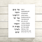 Gelato Psalm 23:6 Psalm 23:6 | Bible Verse Wall Art | Jewish Psalms Gifts 