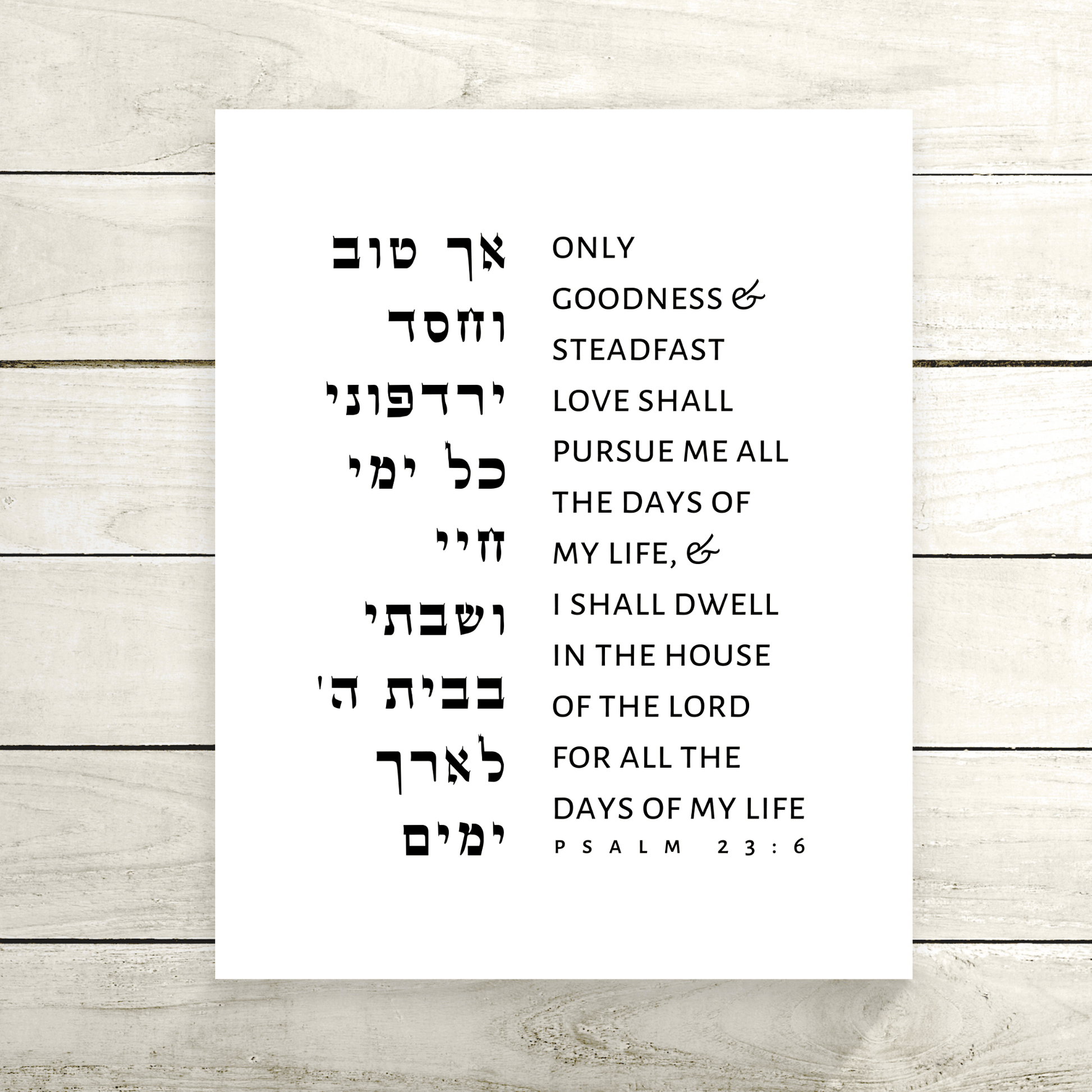 Gelato Psalm 23:6 Psalm 23:6 | Bible Verse Wall Art | Jewish Psalms Gifts 